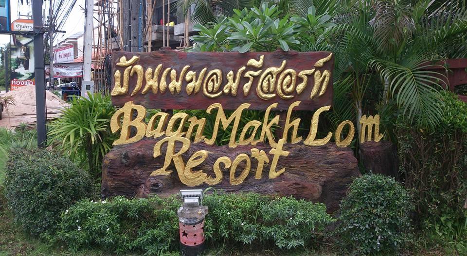 Hotel Baan Mek Lom Khao Lak Zewnętrze zdjęcie